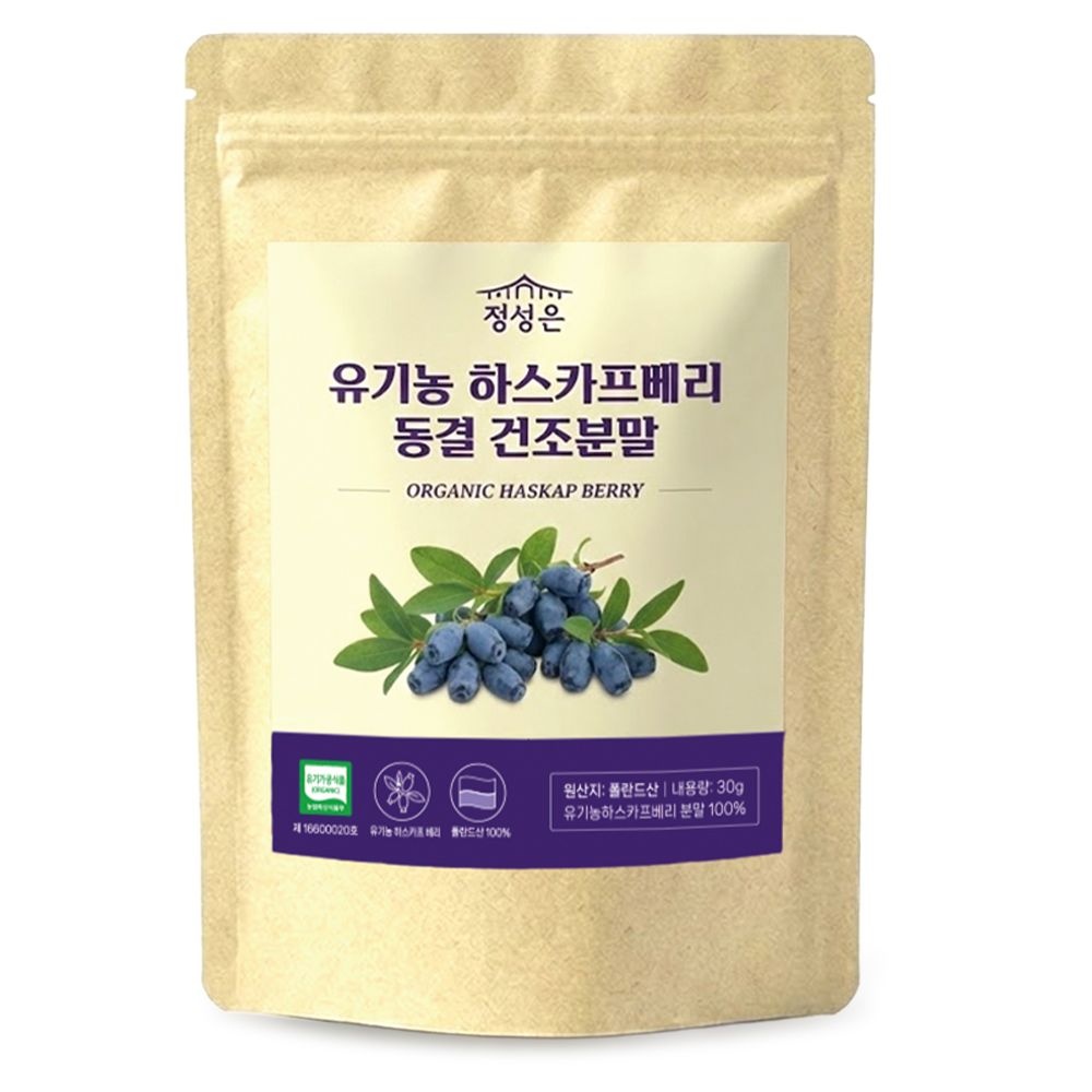 유기농 하스카프베리 분말 30g 1개