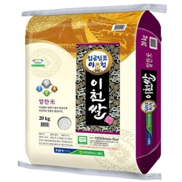 임금님 이천쌀 20kg 알찬미 햅쌀 상등급KC