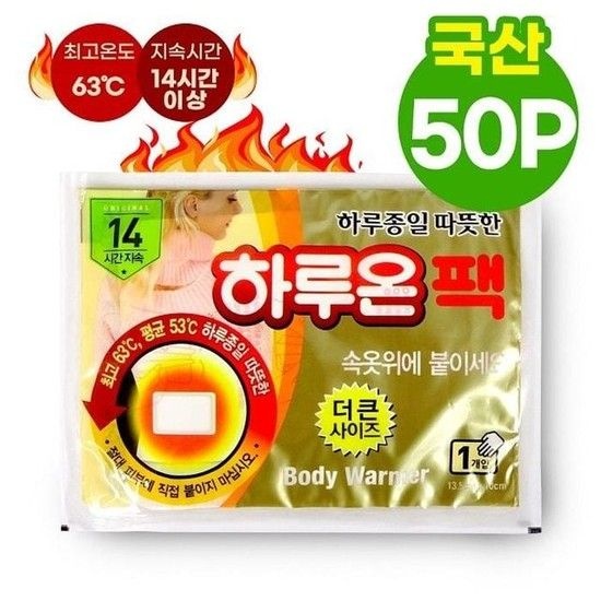 하루온팩 국산 핫팩 스티커형 50개 란우 붙 군인 야외 (51976442)