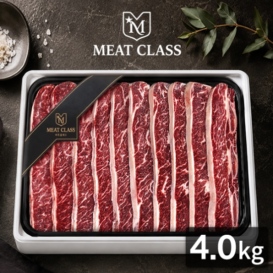 [미트클래스] 호주산 LA갈비 리얼678 꽃갈비 선물세트 4.0kg(기름손질 LA갈비)