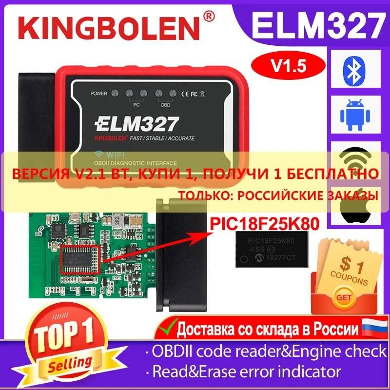 UnKnown [해외] 자동차 스캐너 차량 점검기 진단기 ELM327 V1.5 OBD2 PIC18F25K80 블루투스/Wifi ELM 327 OBD 진단 도구 안드로이드/IOS OBDII 미