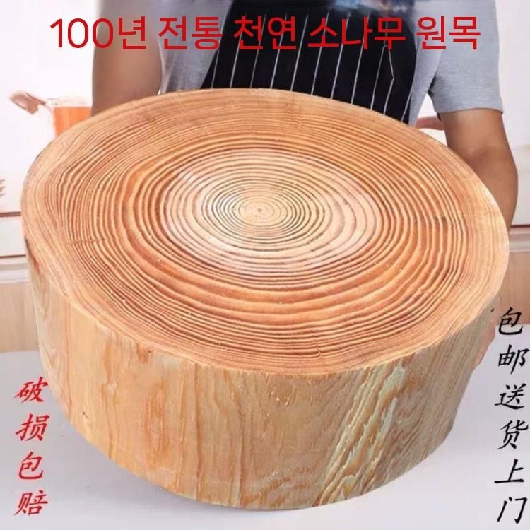 리리의세계협력 [해외] 통나무도마 중식당 두꺼운 식당 손질 원형도마