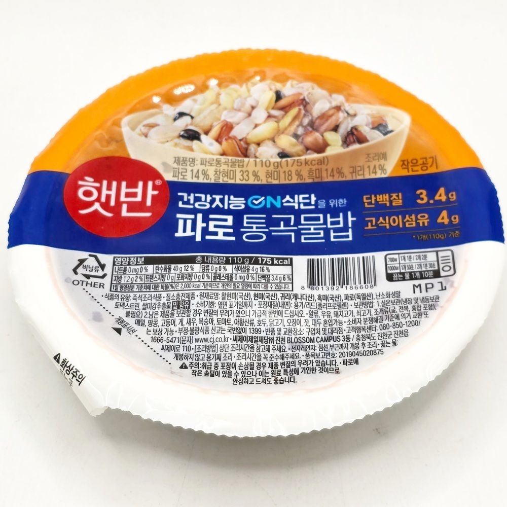 햇반 씨제이 햇반 파로 통곡물밥 미니 110g 8개