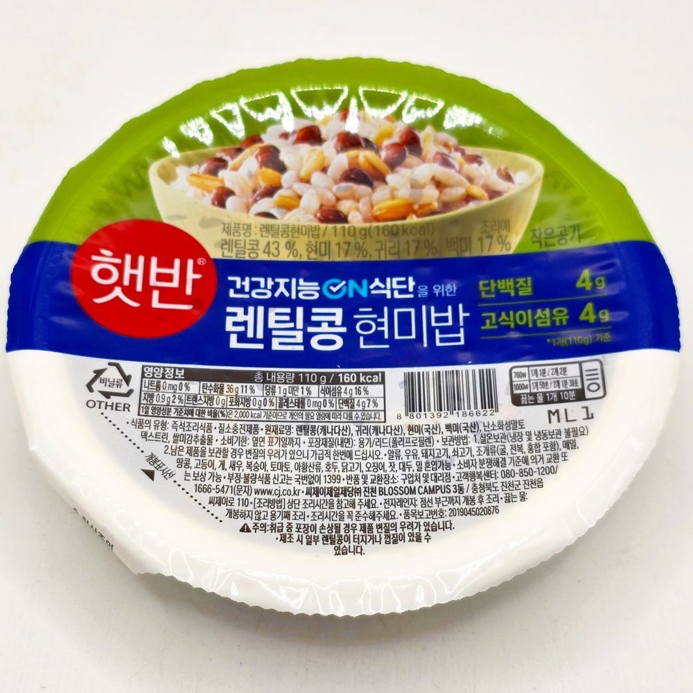 햇반 씨제이 햇반 렌틸콩 현미밥 미니 110g 16개