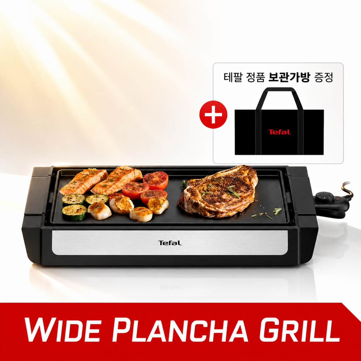 HNC 테팔 와이드 플랜차 전기 그릴 고기 가정용 대형 CB571DK0