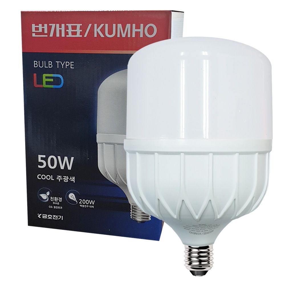 MSTORY U볼 50W 고와트 LED 파워램프 공장등 공장전구 50W전구 공장LED