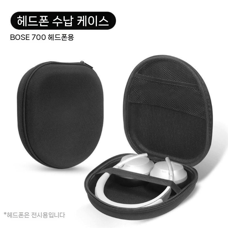 중국 [해외] 보스 QC35 QC45 NC700 오버이어 헤드폰 전용 하드 보관 케이스