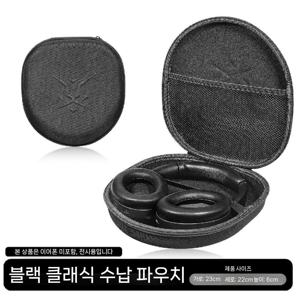 [해외] 보스 QC45 QC35 오버이어 헤드폰 전용 휴대용 충격방지 하드 보관 가방