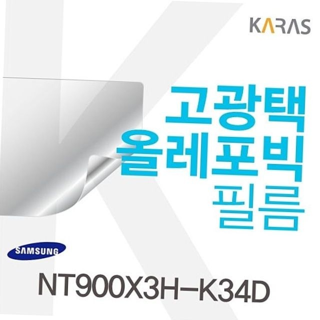 노트북 nt900x3h-k34d 액정보호필름 고광택 올레포빅 기스방지 지문방지 액정보호필름