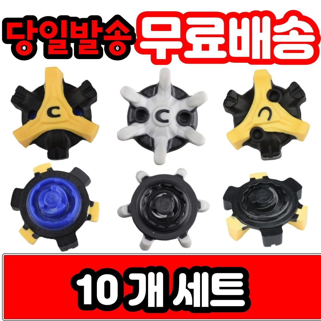 에코 풋조이 나이키 퓨마 골프화 스파이크징(10개세트)