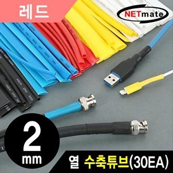 고품질 NETmate 3x150mm 열 수축튜브 (레드 30EA) 수축튜브 케이블튜브 케이블보호튜브 W7F1B04