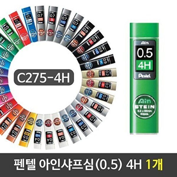 고품질 펜텔 아인샤프심 (0.5) 4B C275-4H 1개 샤프심 B샤프심 0.3mm샤프심 세라믹샤프심 필기구 W81D72F
