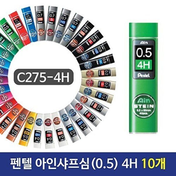 고품질 펜텔 아인샤프심 (0.5) 4B C275-4H 10개 샤프심 B샤프심 0.3mm샤프심 세라믹샤프심 W81D731