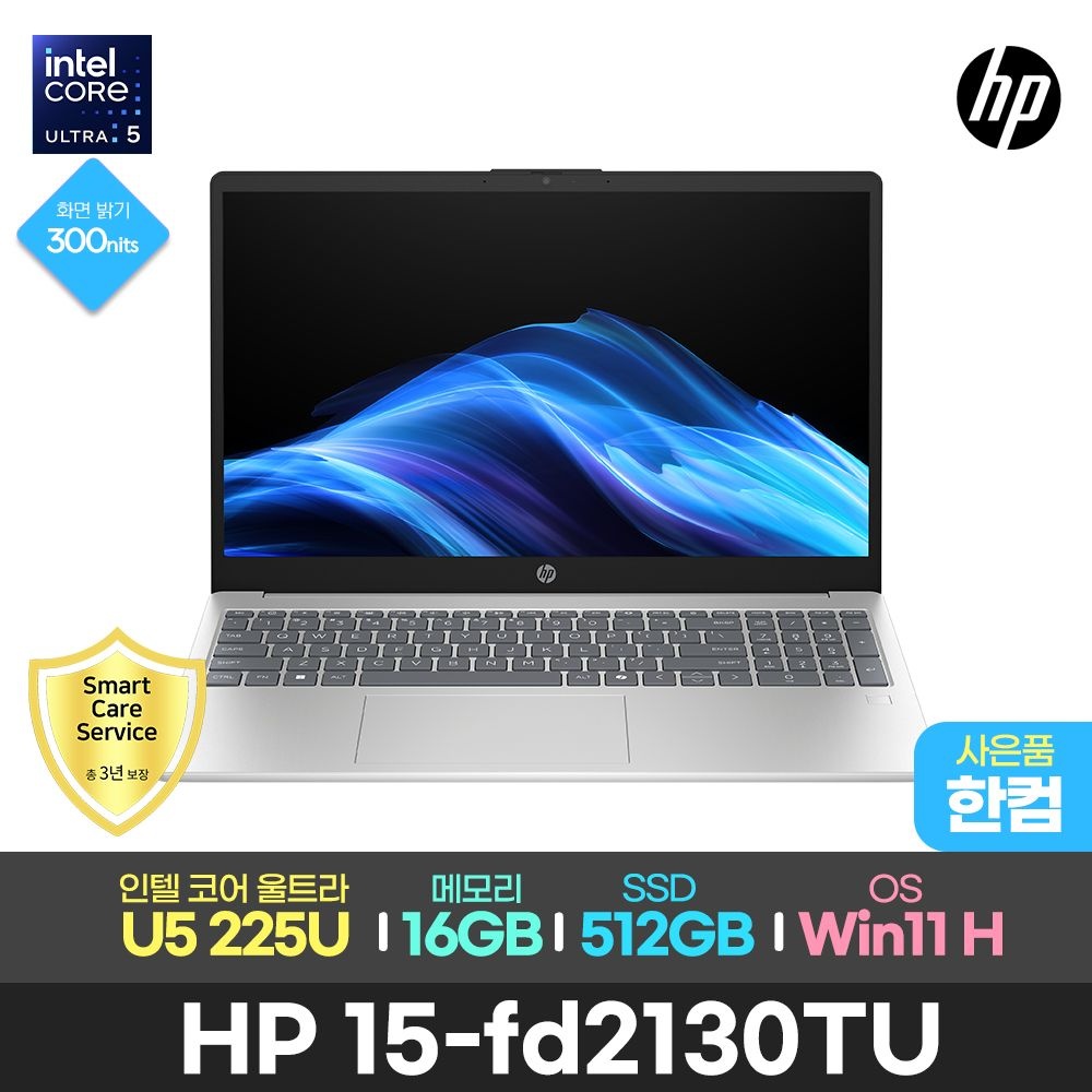 HP HP 최종111만+한컴+3년AS/HP 비전 15-fd2130tu 울트라5-225U/16GB/512GB/윈11 가성비 사무용 업무용 대학생 노트북