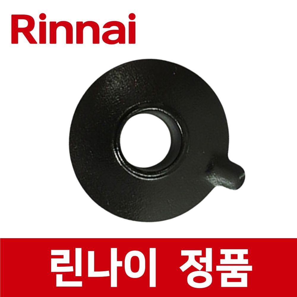 린나이점품 RT-6000 작은 소형 버너 헤드 가스 레인지 렌지 rig23846
