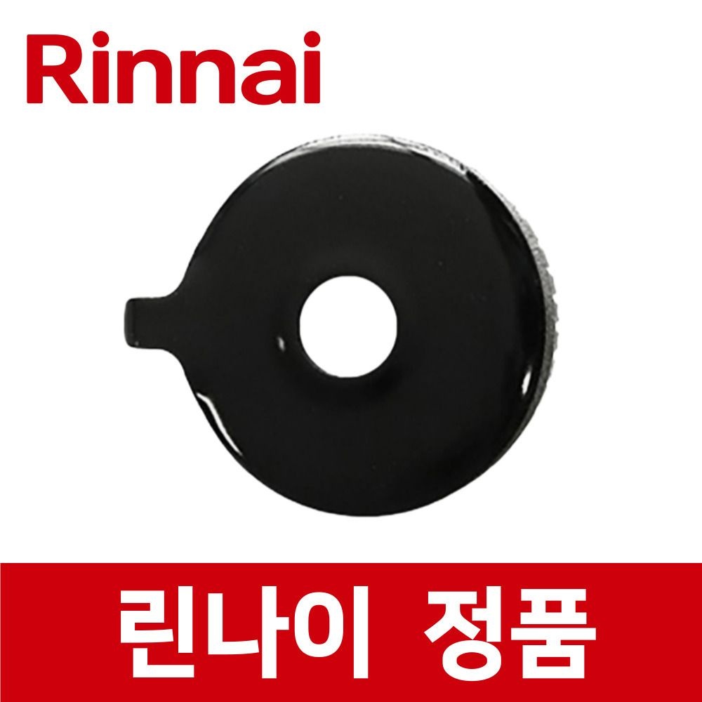린나이점품 RT-6000 큰 대형 버너 헤드 가스 레인지 렌지 rig24014