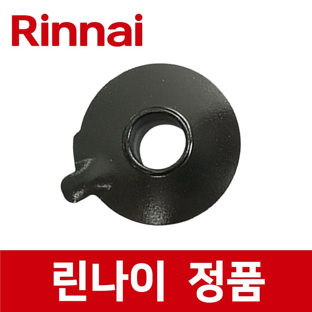 린나이점품 RBR-C3311D 큰 대형 버너 헤드 가스 레인지 렌지 rig23843