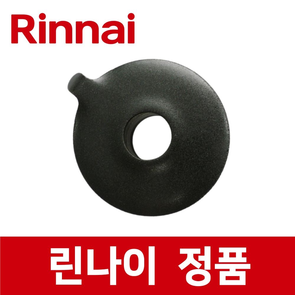 린나이점품 RBR-P4400 작은 소형 버너 헤드 가스 레인지 렌지 rig24067