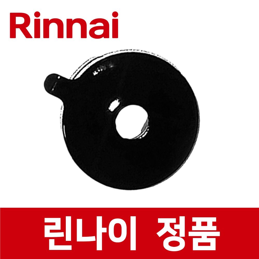 린나이점품 RT-1400 큰 대형 버너 헤드 가스 레인지 렌지 rig22239