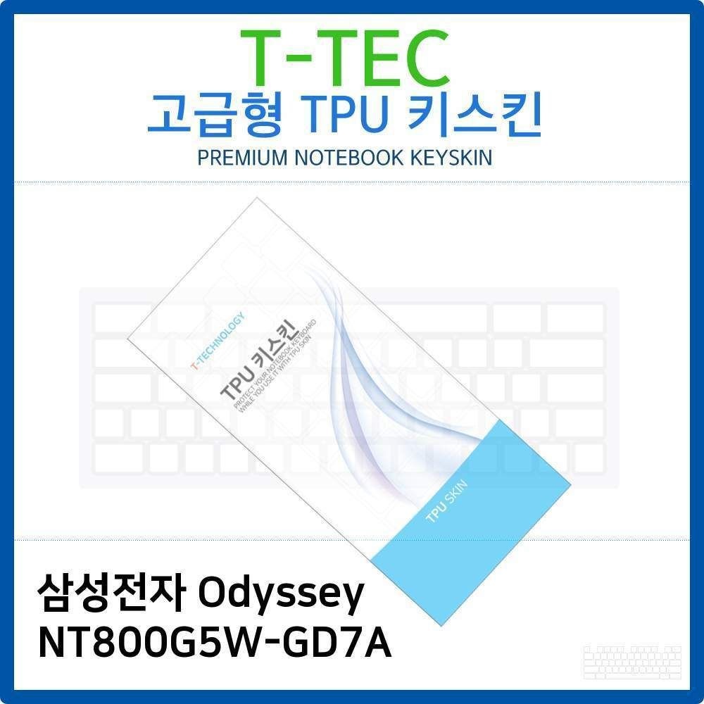 티테크놀로지 삼성 Odyssey NT800G5W-GD7A TPU키스킨(고급형)