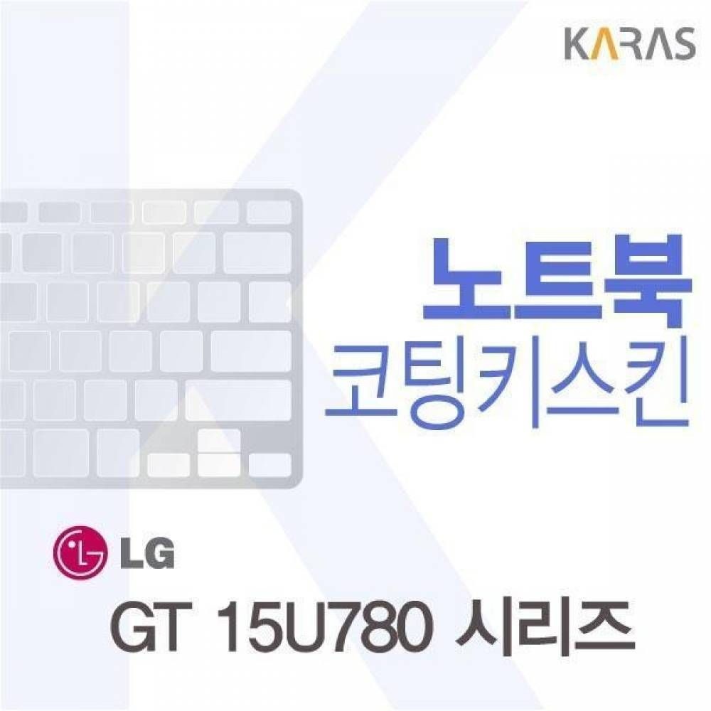 BS LG 울트라북 GT 15U780 시리즈용 코팅키스킨