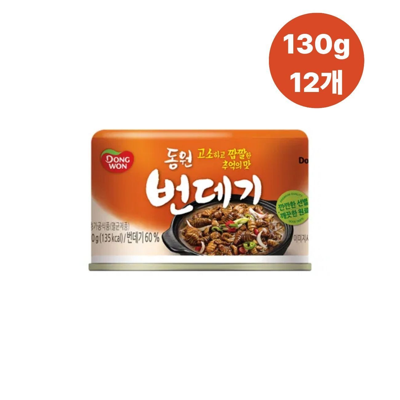 술안주 동원 번데기 130g x12캔