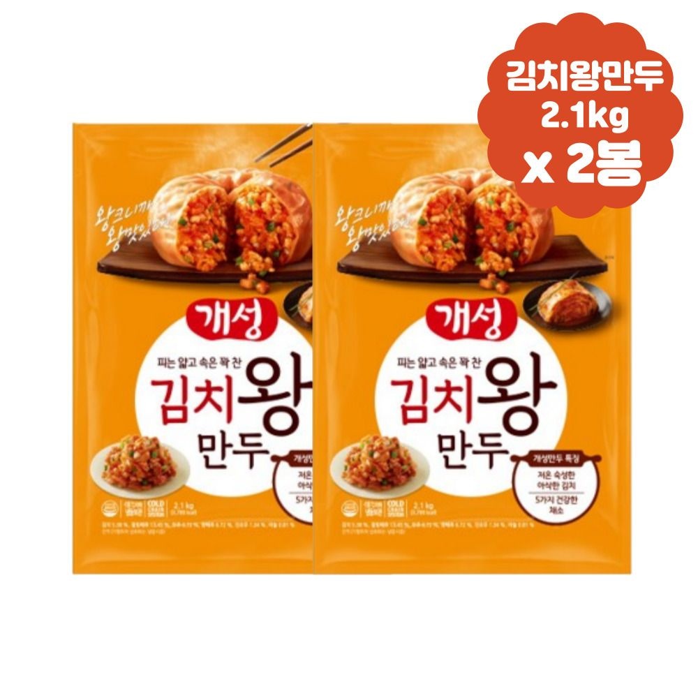 동원 개성 대용량만두 김치왕만두 x2봉 분식 캠핑 알찬속