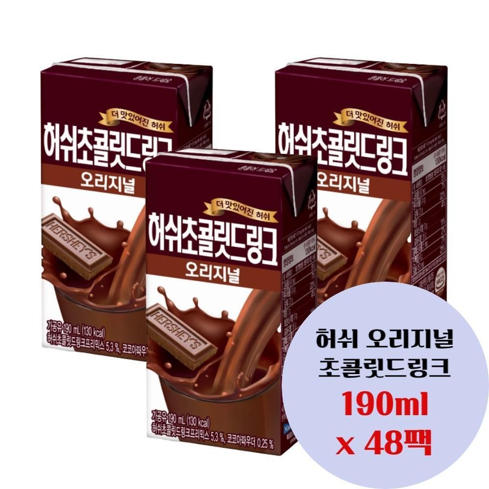 동원 허쉬 초콜릿드링크 아이들간식 190ml 48팩 우유 주니어