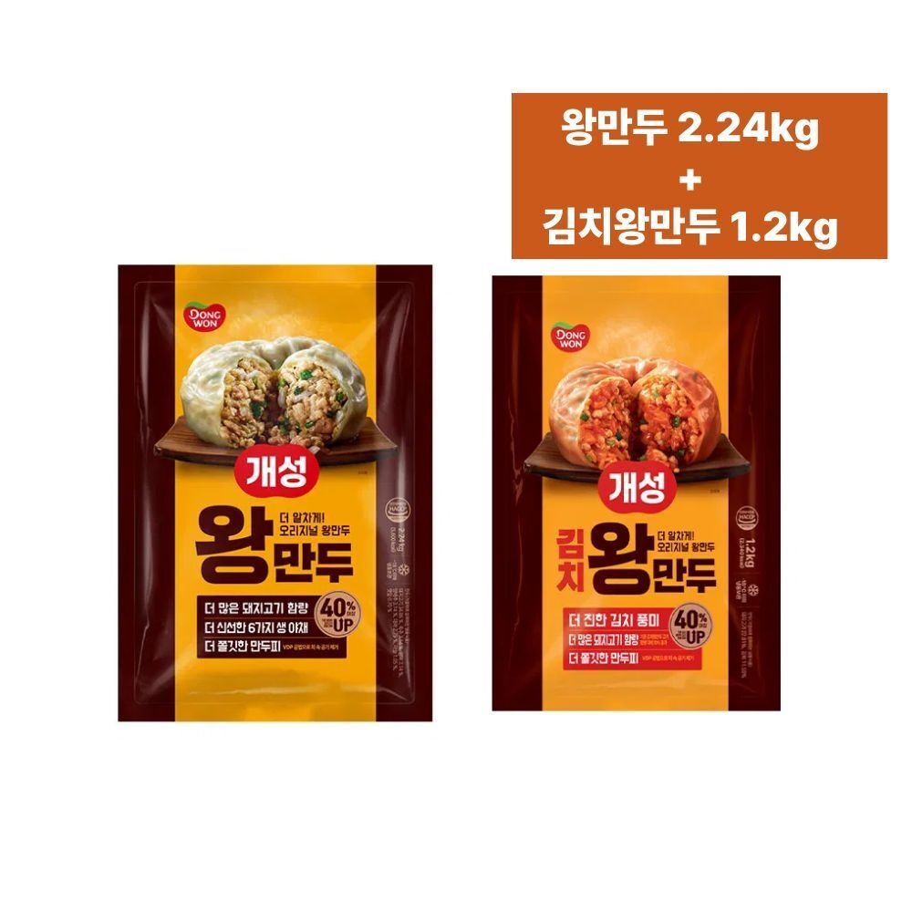 김치만두 1.2kg + 고기왕만두 2.24kg 만두세트 캠핑 맛집