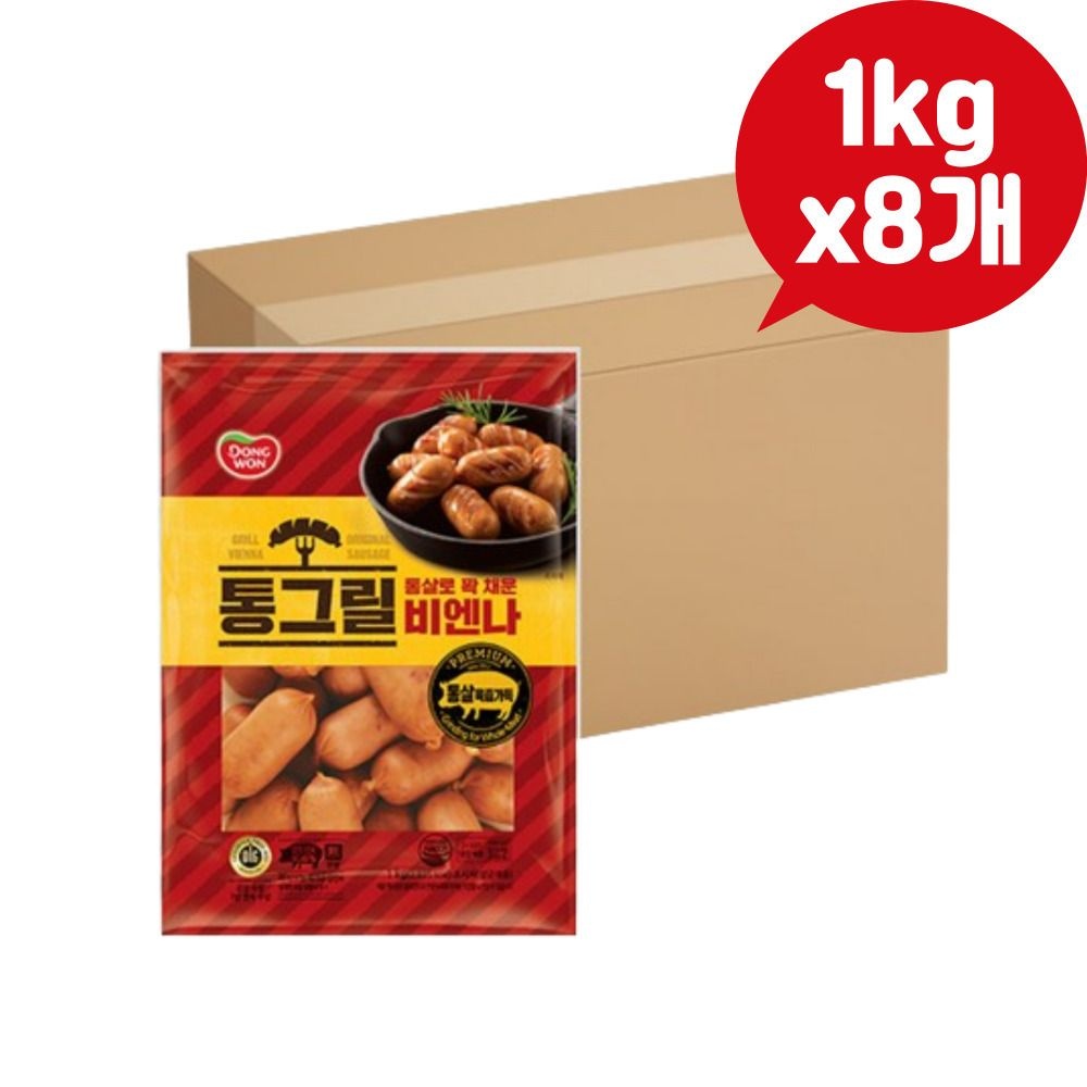 동원 아이들반찬 통그릴 비엔나 소세지 햄 1kg x8개 식당