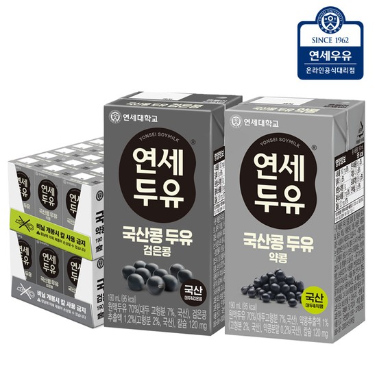 연세우유 연세두유 국산콩 두유 48팩 (검은콩24팩+약콩24팩)