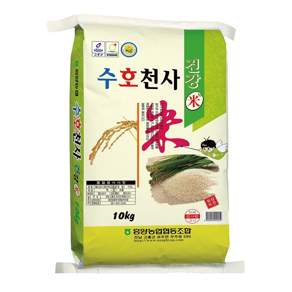 [롯데백화점]  [흥양농협] 26년 햅쌀 수호천사 백미 10kg