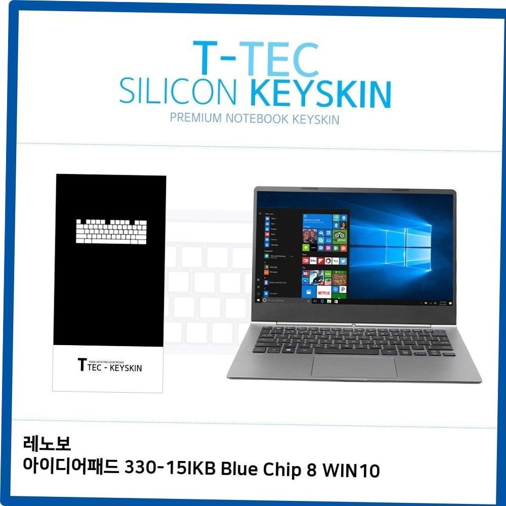 키덮개 아이디어패드 Blue Chip 8 키스킨 키커버 330-15IKB