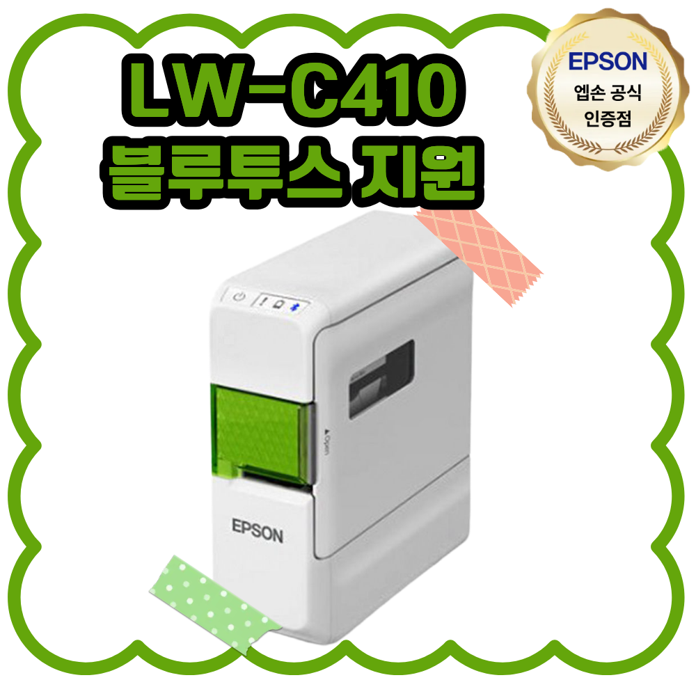 [오늘출발] 엡손 네이머 LW-C410 블루투스 라벨프린터 (기본카트리지 1개 포함)