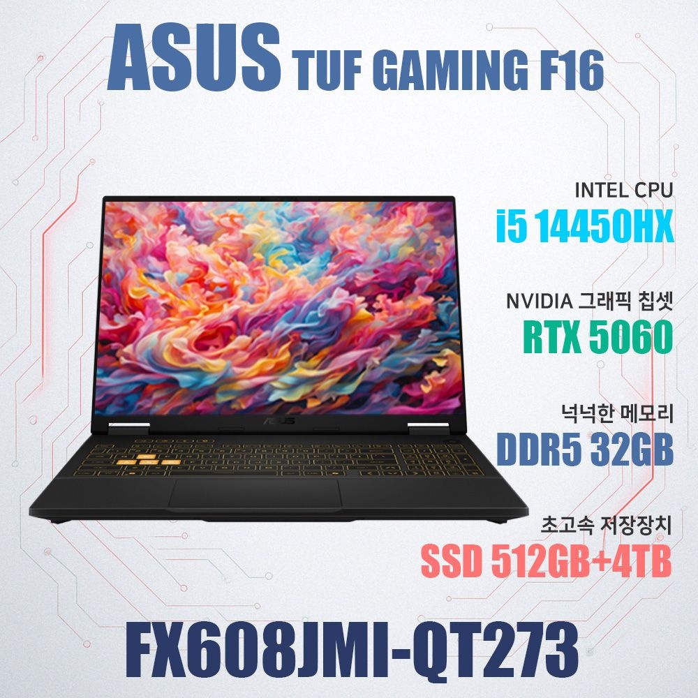ASUS TUF Gaming F16 FX608JMI-QT273/NVMe SSD 4TB 추가/램32GB