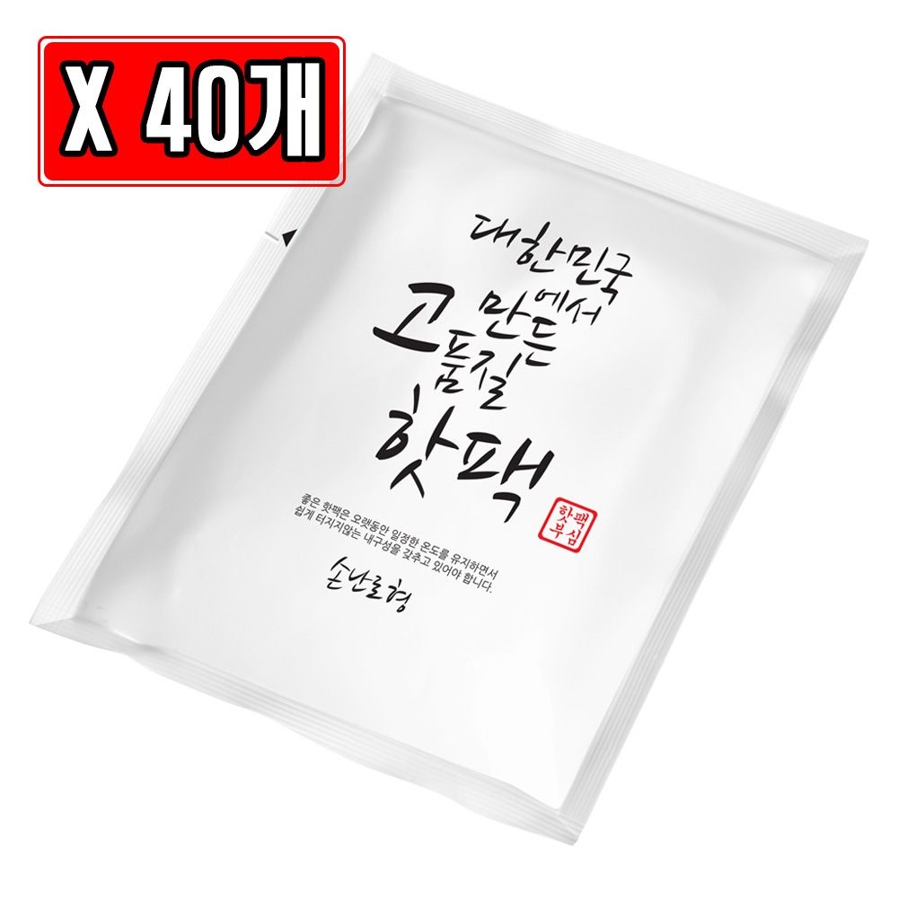 미래코퍼레이션 대한민국 고품질 핫팩 손난로 70g X 40개