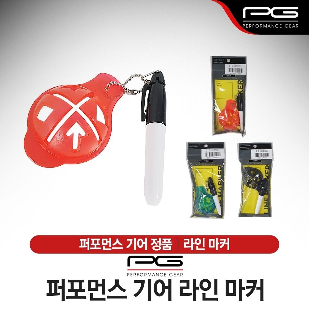 [정품] 퍼포먼스 기어 PG 라인마커 볼라이너