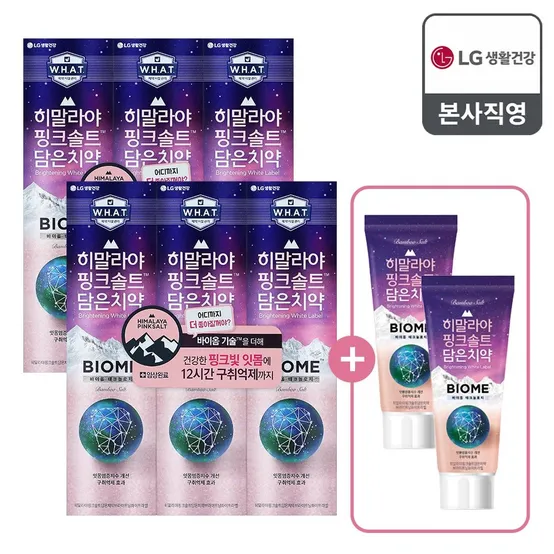 히말라야핑크솔트 바이옴 치약 100g*6개 + 바이옴 치약 90g *2개 증정