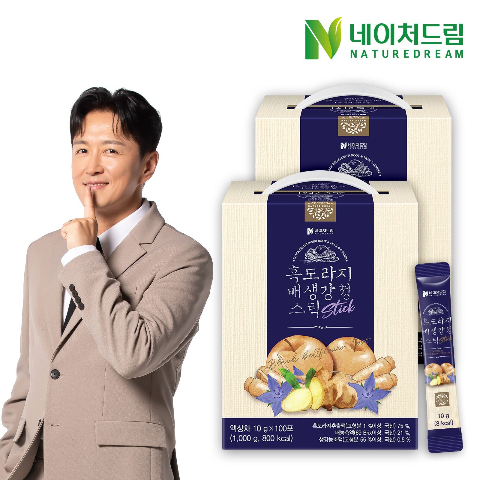 네이처드림 [공식]흑도라지 배 생강 청 스틱 100포 2박스