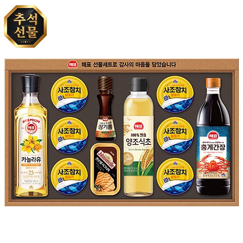 사조 안심특선 V45호 참치 식용유 홍게간장 대량주문 답례품 선물세트