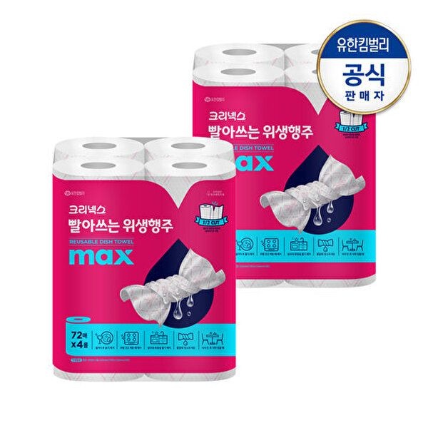 크리넥스 [크리넥스]빨아쓰는 위생행주 MAX 72매X4롤X2팩