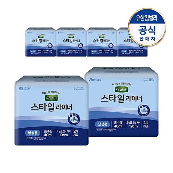 디펜드 [디펜드]스타일 라이너 프리사이즈 요실금 남성용 성인기저귀 24PX6팩