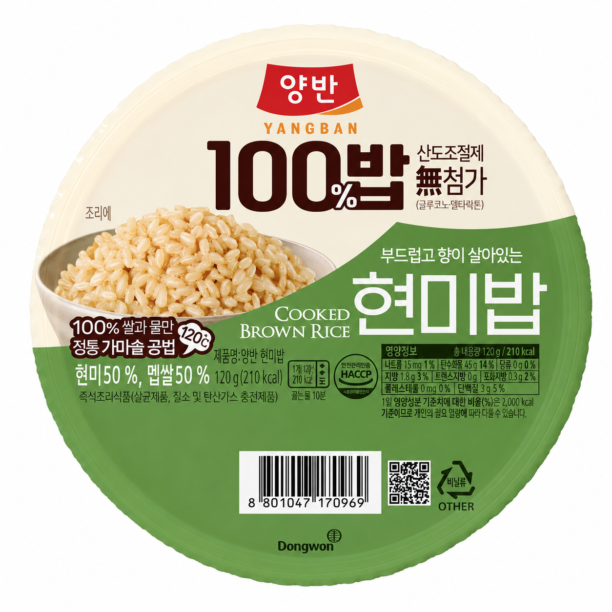 양반 100밥 현미밥 130g x 48개