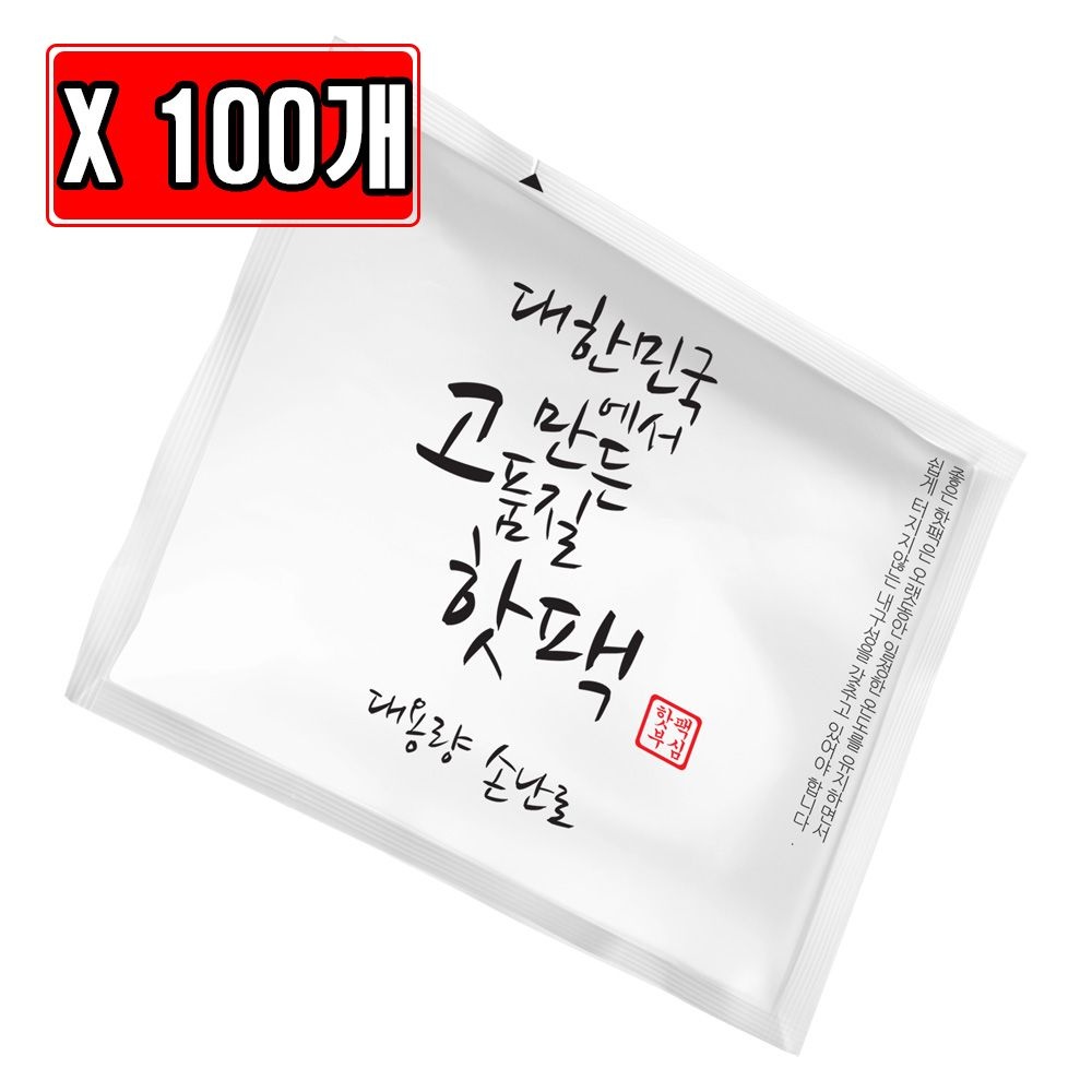 미래코퍼레이션 대한민국 고품질 핫팩 대용량 손난로 100g X 100개