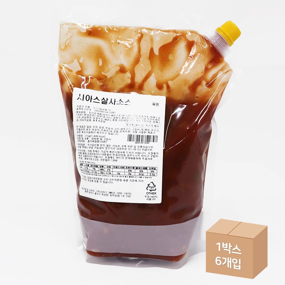 시아스 살사소스 2kg
