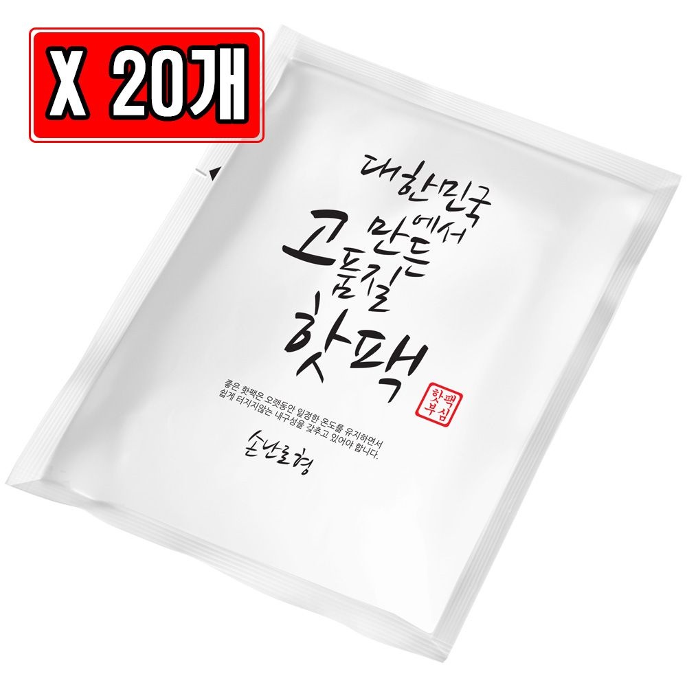 미래코퍼레이션 대한민국 고품질 핫팩 손난로 70g X 20개
