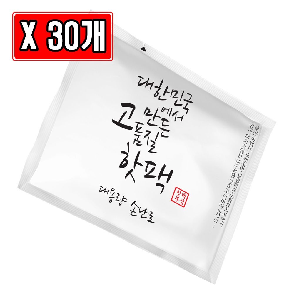 미래코퍼레이션 대한민국 고품질 핫팩 대용량 손난로 100g X 30개