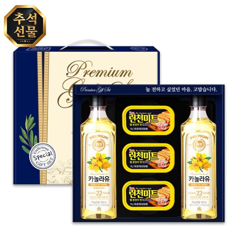 해표 기쁨1호 카놀라유 런천미트 답례품 대량주문 실속 선물세트