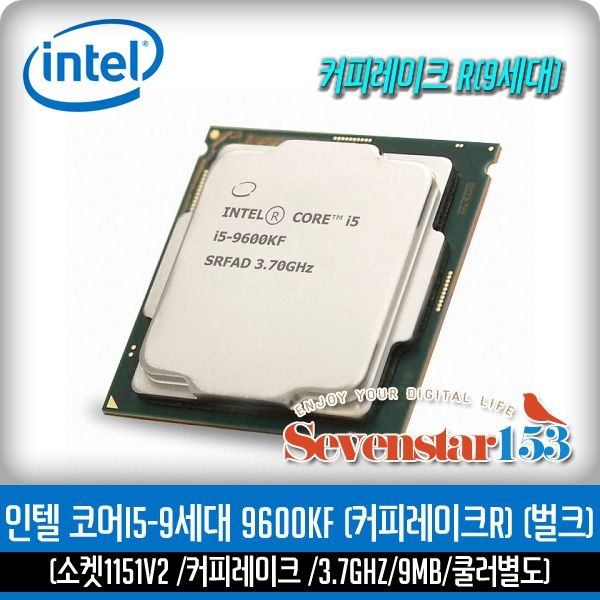 [중고] 인텔 코어i5-9세대 9600KF 커피-R 벌크