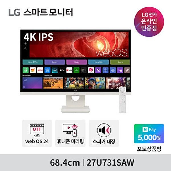 LG전자 [LG전자]LG 27U731SAW 27인치 스마트TV 4K모니터 IPTV 미러링 OTT USB-PD지원